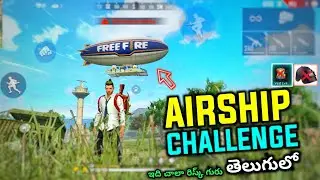Only Airship Challenge In Free Fire | ఇది చాలా రిస్క్ గురు| No Vest No Helmet | Hello Telugu Gamers