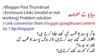 BLOGGER POST THUMBNAIL AND ECLOUSE LINKS