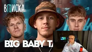 АЛЛАДИН ХОКАГЕ СМОТРИТ: Big Baby Tape — Bandana 2, конфликт с Boulevard Depo