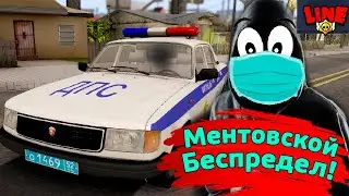 Ментовской Беспредел в Самп Мобайл на Мордор рп | Mordor rp!