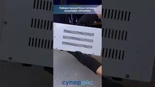 Лабораторный блок питания MAISHENG MP10010D (100 В, 10 А)  