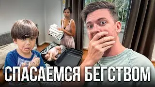 ОПАСНОЕ СОСЕДСТВО на Филиппинах! Пришлось ПОКИНУТЬ ДОМ
