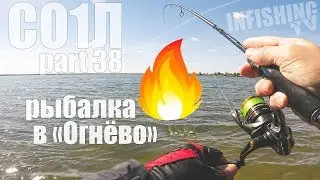 🔥Рыбалка в 