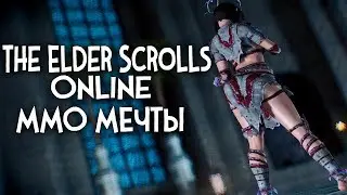 Dodger УХОДИТ в The Elder Scrolls Online