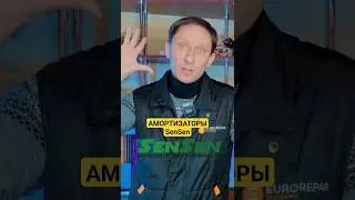 KYB делается на заводе SENSEN! 