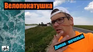 Майская велопокатушка.