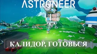 Astroneer 