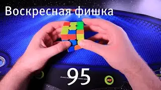 ПРОСТО, но ЭФФЕКТИВНО | Воскресная фишка 95