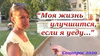 🔥ЛЮДИ О ТОМ, КАК УЛУЧШИТСЯ ИХ ЖИЗНЬ ПОСЛЕ ПРИНЯТИЯ ПОПРАВОК В КОНСТИТУЦИЮ🔥