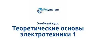 Вводная видеолекция к курсу 