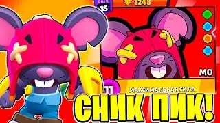 НОВЫЙ БРАВЛЕР МО! НОВЫЕ ПАССИВКИ и ГАДЖЕТЫ! СНИК ПИК ОБНОВЛЕНИЕ BRAWL STARS