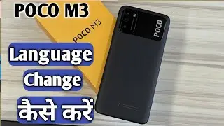 Poco M3 Language Change | How To Change Language In Poco M3 | Aks Tevh4u