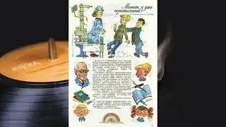 Колобок 1979 №9(91) - 1(4) Может, я уже сознательный?