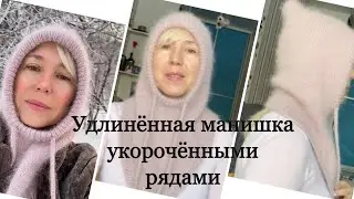 Капор с удлинённой манишкой. Часть 3 вяжем манишку укорочёнными рядами методом реглан сверху