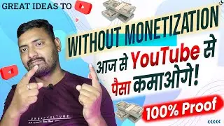 EARN MONNY NEW CHANNEL | YouTube Without Monetization Earn MONNY | YouTube से पैसे कमाने का तरीका