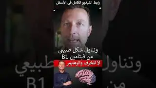 إذا اردت ان تتجنب الزهايمر والخرف الوراثي