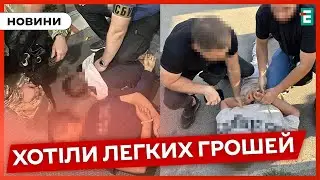 😡Підпалювали АВТО ЗСУ за вказівкою РФ: зловмисників затримали у Києві та Хмельницькому