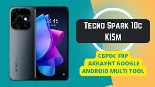 Tecno Spark 10C (KI5m). FRP! Сброс аккаунта google. Android Multi Tool