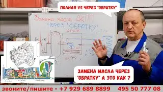 Замена масла в АКПП через 
