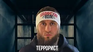 ИЛЬЯСЯ ЯКУБОВА ПРИЗНАЛИ ТЕРРОРИСТОМ