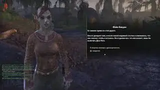 The Elder Scrolls Online Клокочущая трясина, любовь аргониан / серия 52