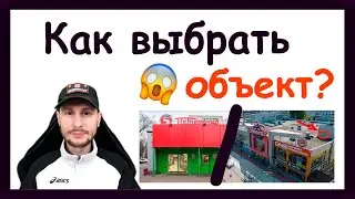 Как выбрать недвижимость для инвестиций? Выгодные инвестиции в недвижимость. ЗПИФ АКТИВО