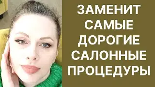 Заменит Пластику даже На 6 Десятке! Рецепт