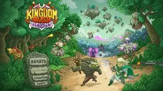Dozkoz и Kingdom Rush Origins. 1 стрим.