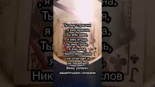 ШЕПОТКИ НА СОПЕРНИЦУ СОПЕРНИКА ИЗБАВИТЬСЯ ОТ ЧЕЛОВЕКА 