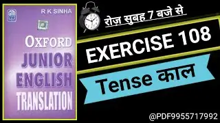 tense // oxford junior english translation exercise 108 // oxford junior english translation