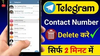 telegram se contact kaise delete kare | how to delete contact on telegram | telegram contact delete