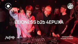 Eeioness b2b 4epuxa | Ритмы x Prospekt 015