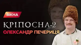 How bed scenes were shot in the TV series Krepostnaya - said Alexander Pecheritsa