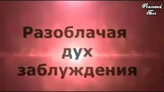 16-й выпуск. Как услышать ответ от Бога. Александров Александр