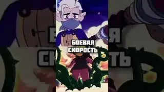 Дом совы/Хантер VS Уиллоу