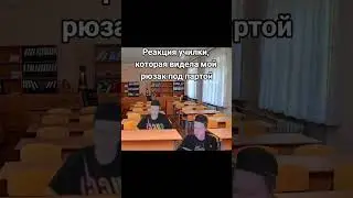 Когда не сделал дз