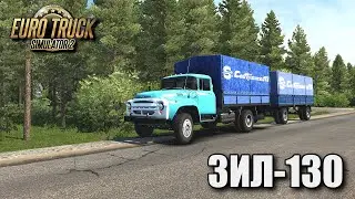 ✔ ДАЛЬНОБОЙ НА ЗИЛ - 130 | ТРУДНЫЙ РЕЙС | Euro truck simulator 2   🅻🅸🆅🅴 #етс2