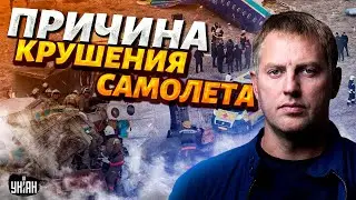 ⚡Правда всплыла! Самолет Баку-Грозный СБИЛИ. Сработала ПВО Чечни. Грозный на ушах, пришли от Путина