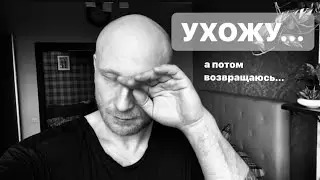 ЧТО СЛУЧИЛОСЬ? КУДА ПРОПАЛ?