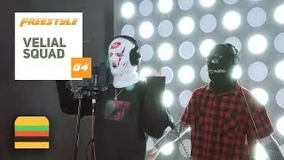 FFM Freestyle: VELIAL SQUAD | Фристайл под биты Кровосток, $uicideboy$, White Punk