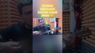 За мной Россия! И с нами Бог! \ Песня  \ LIVE \ SHORTS