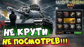 💥М60 в Рулетке💥ДУМАЙ что ДЕЛАЕШЬ!!! в WoT Blitz 2024 | WOT-GSN