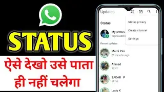 How to see WhatsApp status without knowing them | Bina pata chale status kaise dekhe