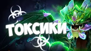 Это Убивает Доту…