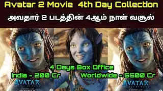 Avatar 2 The Way of Water Movie Worldwide Fourth Day [Avatar 2 4th Day ] Box Office Collection