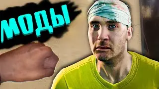 10 Лучших (НЕТ) модов Дайн Лайт + Special mods | МОДЫ для Dying Light #5