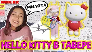 Впервые прохожу Tower Of Hell в стиле Hello Kitty/Мария ОМГ Гейм