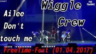 Ailee - Don't touch me dance cover by Wiggle Crew [FreeTime-Fest (01.04.2017)]