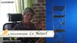 Стеллаж для цветов из коллекции 
