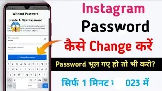 How to Change Instagram password 2023 - instagram password bhul gaye to kya kare